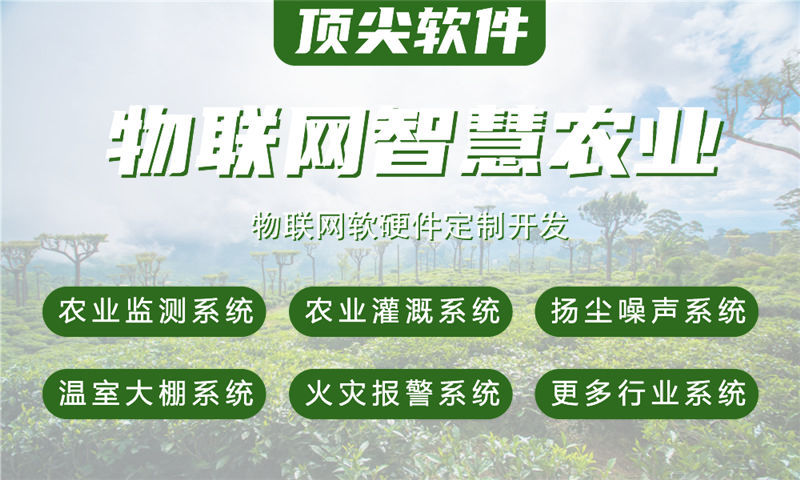 西安物联网系统开发案例展示：多场景智能检测系统的功能模块与技术实现详解