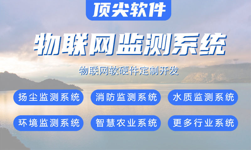 烟台单片机开发物联网系统解决方案：基于STM32与ESP32的智能水质监测与远程管理平台