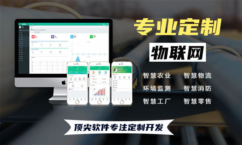 无锡物联网系统开发全栈实践案例:覆盖水质检测、油烟监测、河道监管、交通感知、智能安防与智能家居的软硬件一体化解决方案