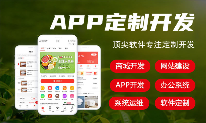 杭州分润分销商城系统开发（系统软件）专业解决方案