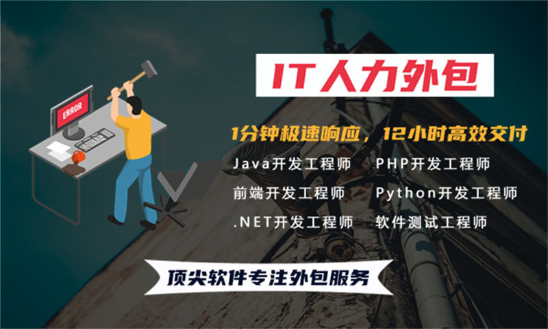 南京技术人才人力外包：破解企业技术人才短缺难题