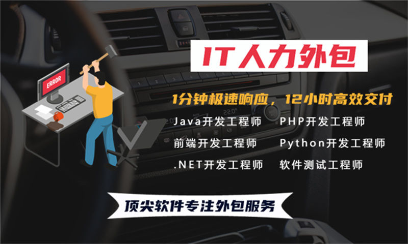 青岛测试工程师驻场外包：破解企业技术人才短缺难题