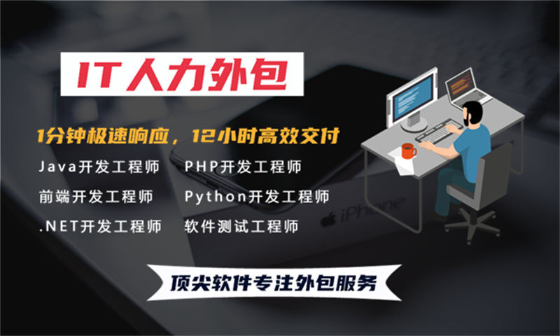 佛山嵌入式程序员驻场外包：高效解决技术人才短缺难题