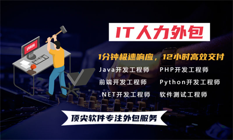 苏州软件测试驻场外包：破解企业技术人才困境的高效解决方案