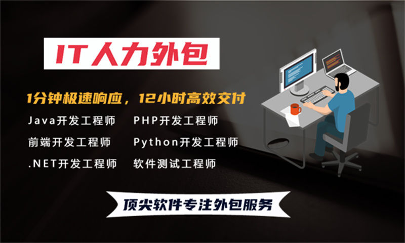 南通测试工程师驻场外包解决方案：破解企业技术人才短缺难题