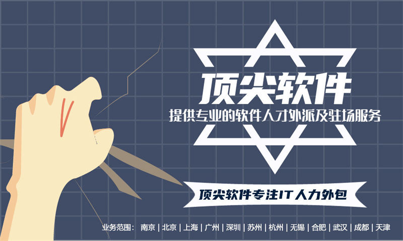 佛山GIS开发驻场外包解决方案：破解企业技术人才难题的高效路径