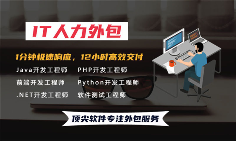 西安高级程序员驻场外包：破解企业技术人才难题的高效解决方案