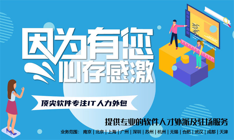 郑州IT人力外包驻场：破解企业技术人才招聘难题的高效方案