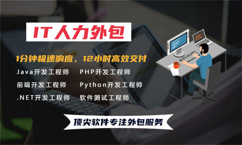 杭州IT工程师人力外包：破解企业技术人才短缺难题