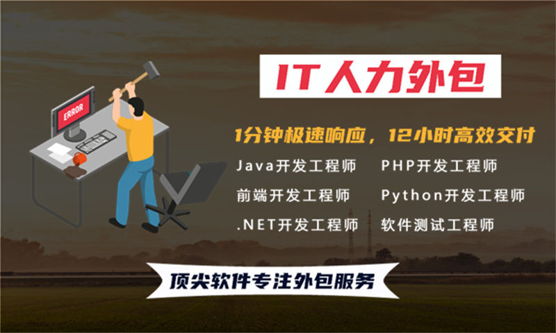 常州前端程序员开发外包:破解企业技术人才短缺难题