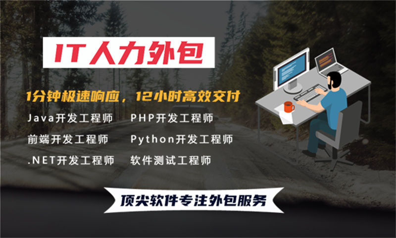 无锡企业如何高效应对技术人才短缺？程序员移动端开发外派解决方案