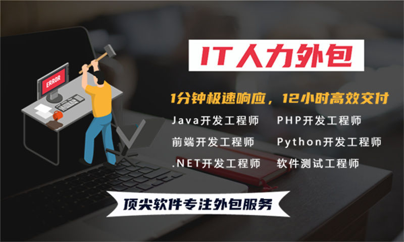 东莞Web开发驻场：破解企业技术团队搭建难题的高效解决方案