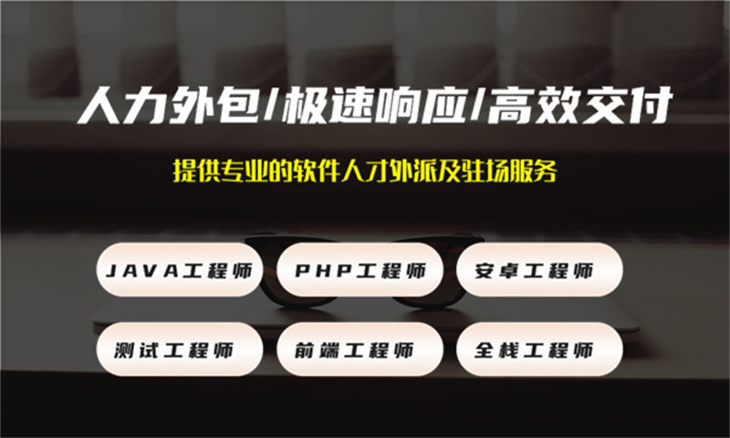 南通互联网IT人力外包：破解企业技术团队搭建难题的高效解决方案