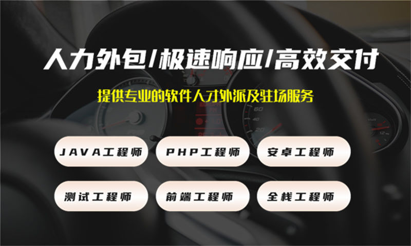 泉州程序员紧急驻场开发：如何快速解决企业技术人才短缺难题？