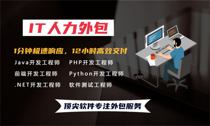 杭州程序员企业驻场开发：如何破解技术团队搭建难题？