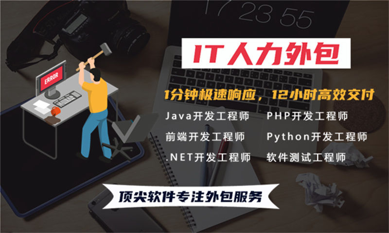 成都软件开发驻场：如何破解企业技术团队搭建难题？专业匹配+高效响应，让技术人才即插即用