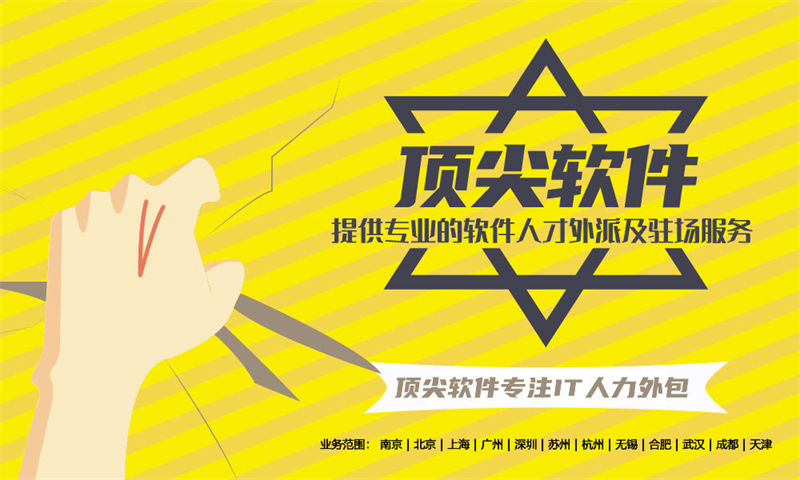 重庆IT工程师人力外包：破解企业技术团队搭建难题的高效解决方案