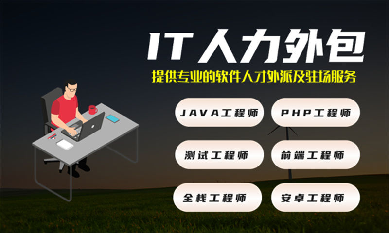 深圳企业如何高效应对技术人才缺口？驻场程序员外包方案助您破局