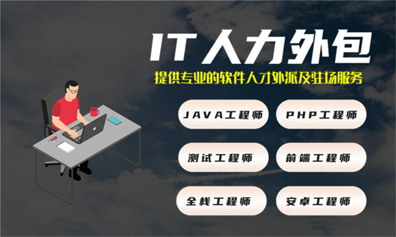 烟台iOS开发驻场:企业技术团队搭建的高效解决方案