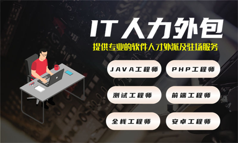北京Python程序员工程师外包:破解企业技术人才短缺难题的高效之选