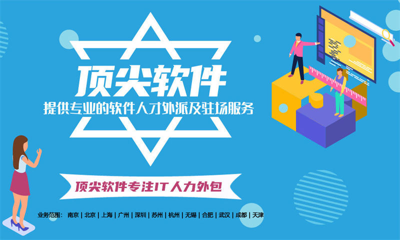 北京专职软件开发人员驻场:破解企业技术团队搭建难题的高效解决方案