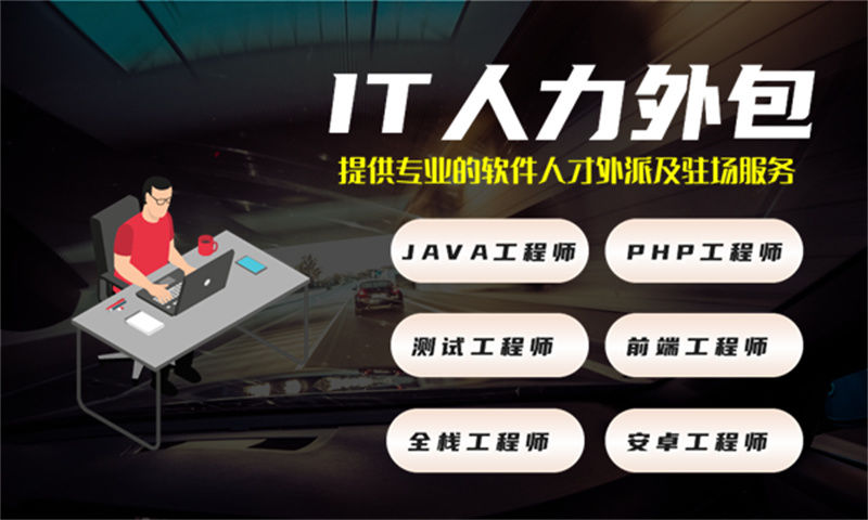 南京产品经理驻场：破解企业技术团队搭建难题的高效解决方案