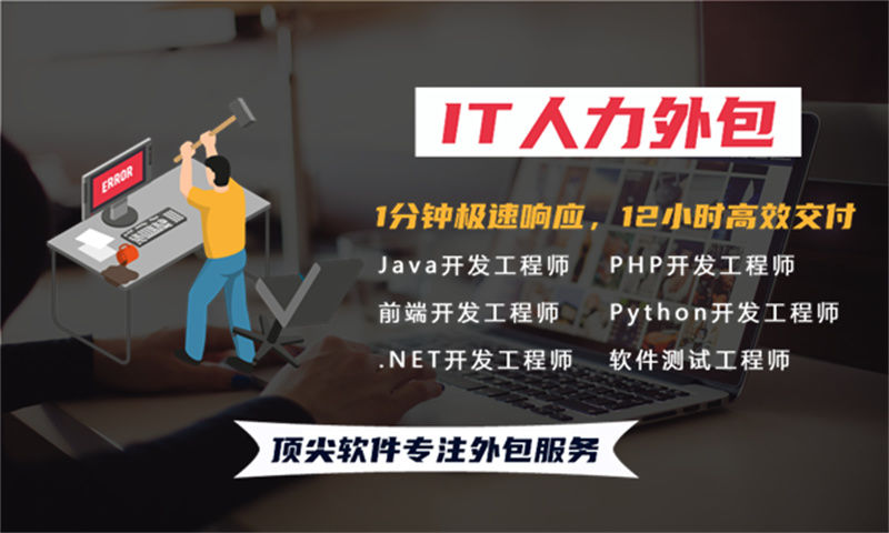 重庆C#程序员驻场:企业高效解决技术人才需求的黄金方案