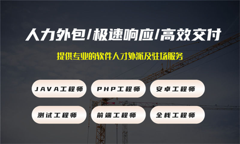 济南PHP程序员驻场服务：破解企业技术团队搭建难题的高效解决方案
