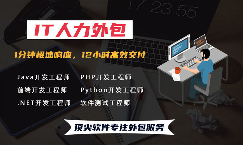 郑州企业如何高效应对技术人才缺口？前端程序员驻场人力外包解决方案