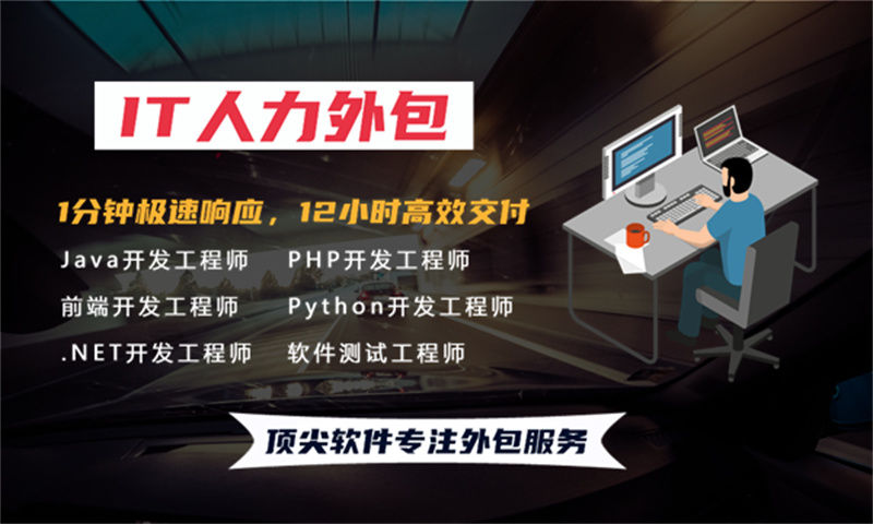 长沙程序员长期驻场开发：企业技术团队搭建的高效解决方案