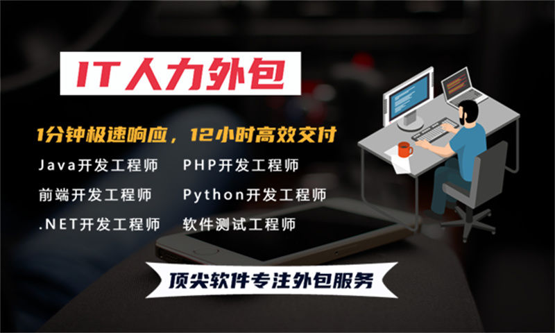 宁波IT企业程序员驻场外包：破解技术人才短缺难题的高效解决方案